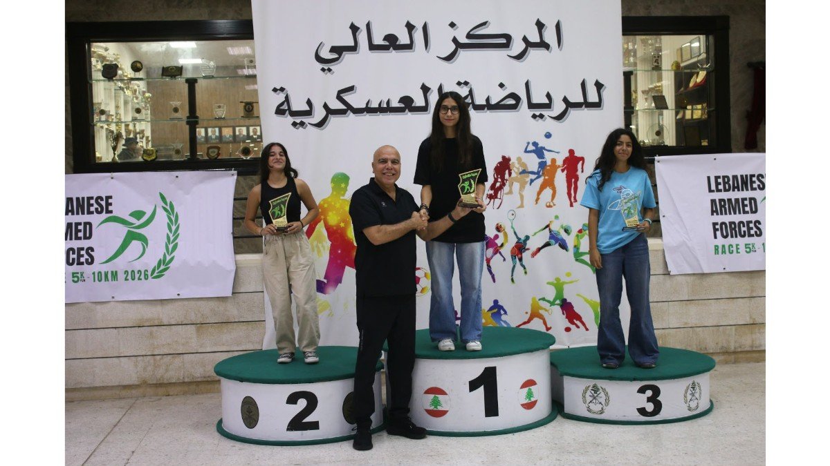 المركز العالي للرياضة العسكرية توّج الفائزين والفائزات بسباقه