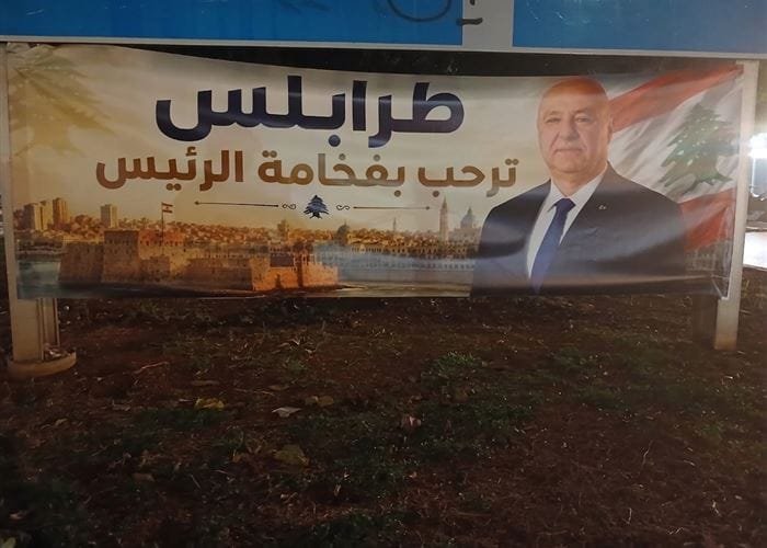 بالفيديو: استقبال تراثي للرئيس عون في طرابلس… ورسالة حازمة من سراي المدينة!