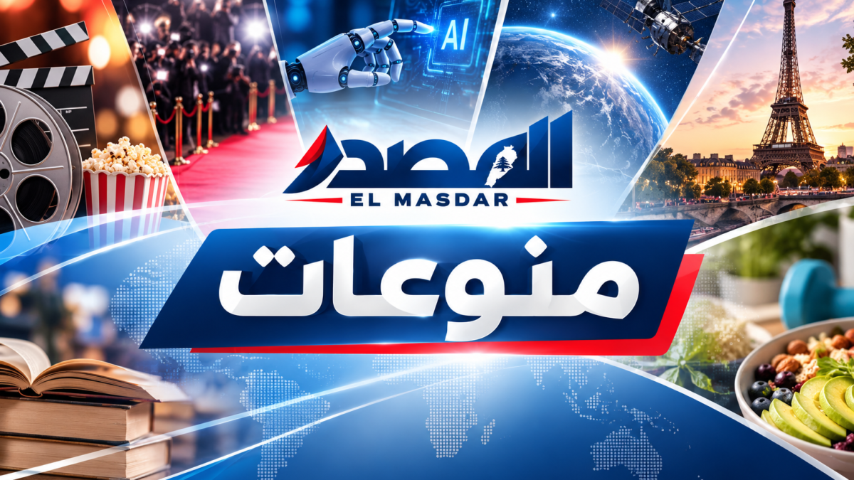 منوعات عربية وعالمية